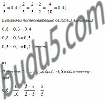 Математика 5 класс учебник 329