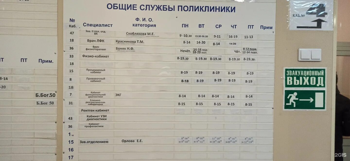 Поликлиника 2 Новосибирск. Поликлиника на Лазурной 20/1. Поликлиника 2 Новосибирск Лазурная. Расписание врачей в поликлинике 2 на Лазурной. Телефоны поликлиники 22 новосибирск