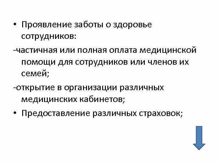 Примеры проявления заботы. Проявление заботы. Проявление заботы примеры. Как проявляется забота. Проявление заботливости.