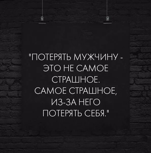 Нашел главную потерю своей жизни. Нашел главную потерю своей жизни