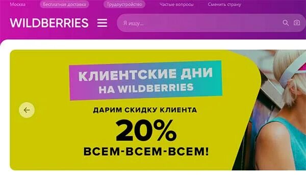 Транзит вайлдберриз. Номер телефона вайлдберриз Коледино. Склад Wildberries. Отдел кадров вайлдберриз Коледино. Wildberries Коледино.