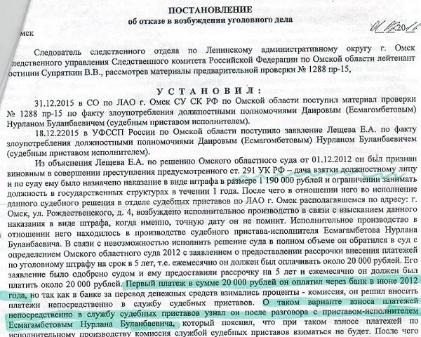 Постановление об отказе в возбуждении исполнительного производства. Постановление о возбуждении исполнительного производства. Постановление об отказе исполнительного производства. Постановление о возбуждении исполнительного производства образец. Пропали исполнительные производства