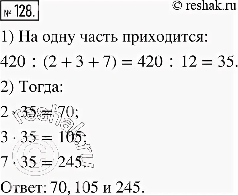 Гдз алгебра 7 класс макарычев номер 1038. Гдз по алгебре номер 723 седьмого класса. Математика стр 8. 8. Алгебра упр 128.