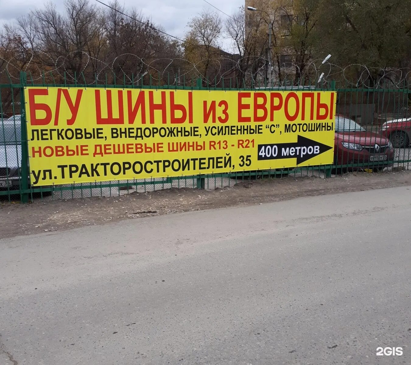 Склад шин. Автосервисы на Тракторном. Шины Волгоград. Оптовый склад шин. Шины б волгоград