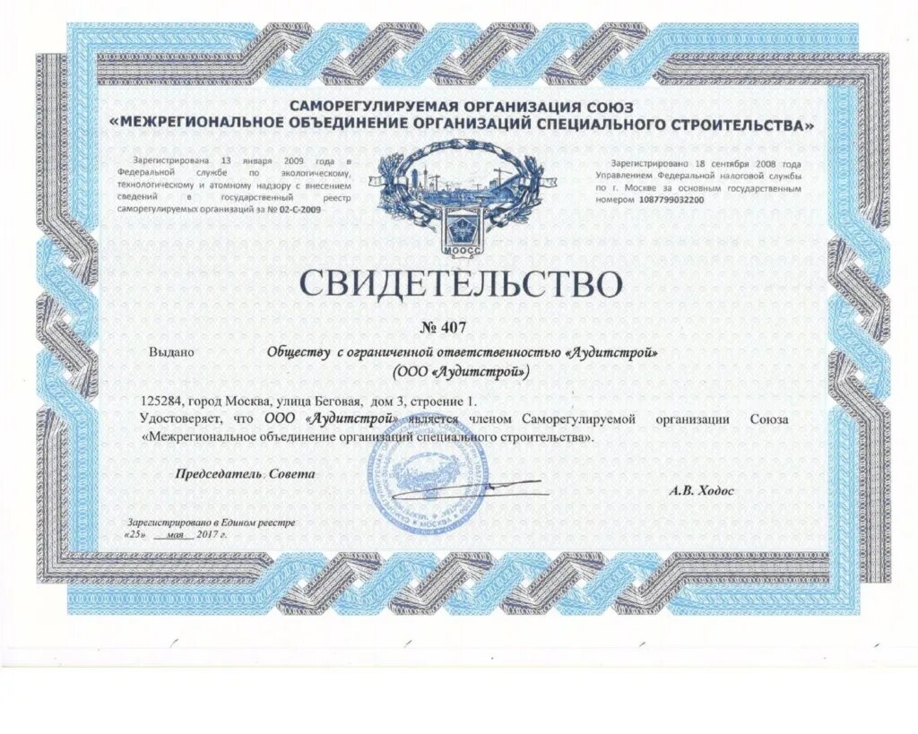 свидетельство рейтинга. межрегиональное объединение саморегулируемых организаций. межрегиональное объединение саморегулируемых организаций. межрегиональное объединение саморегулируемых организаций. межрегиональное объединение проектировщиков.