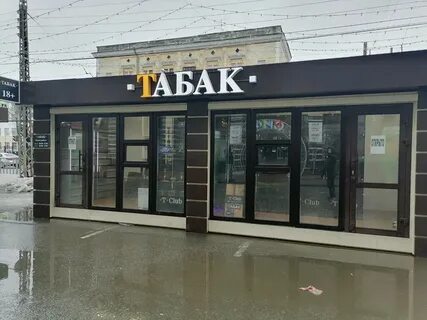 Табаков нижний новгород