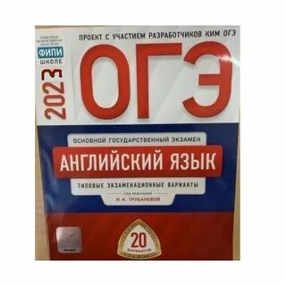 Сборник огэ английский 8 класс