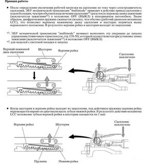 Адаптация робота после замены сцепления