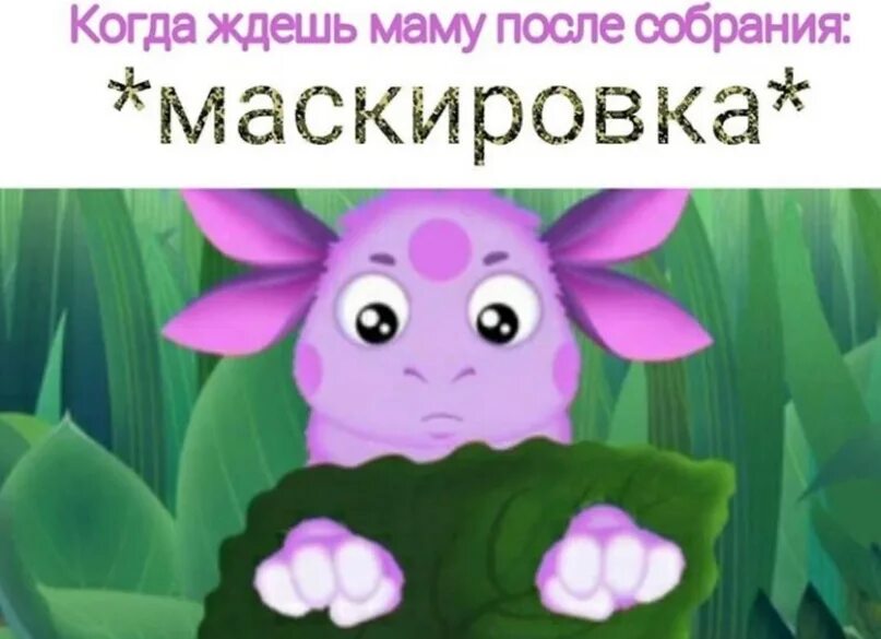 Лунтик возвращение домой персонажи. Лунтик и его друзья Смельчак. Лунтик (Лунтик и его друзья) озвученный 16см.