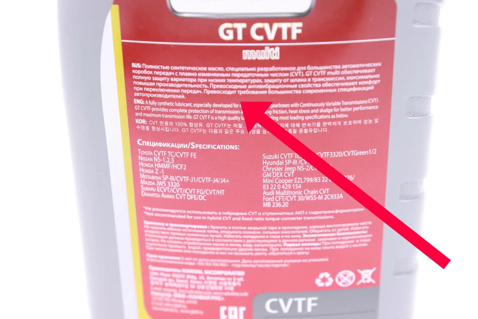 Wcf 1 масло. Gt oil cvtf multi. масло лукойл cvtf для вариатора. cvtf wcf-1. масло трансмиссионное синтетическое &quot;multi cvtf&quot;, 4л.