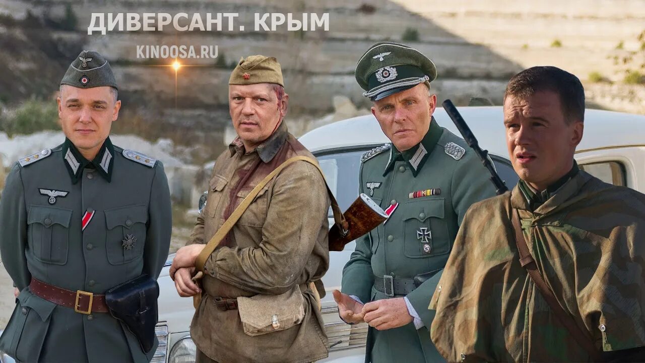 Диверсант 1 3. Бобриков диверсант.