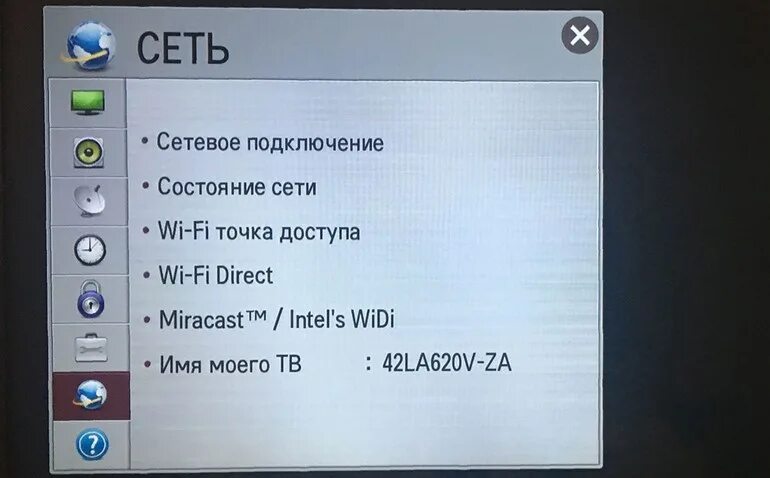 Телевизор самсунг без вай фай. Подключение через вай фай директ к телевизору самсунг телевизор. Как подключить телефон к телевизору через вай фай. Телевизор LG подключить вай фай. Подключить телефон к телевизору LG.