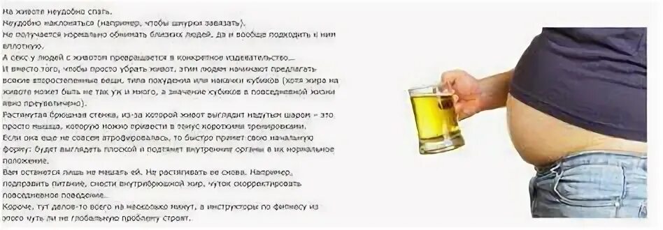 Как быстро убрать пивной живот женщине