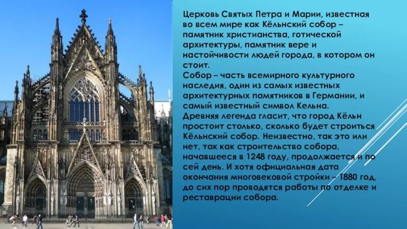 Архитектура это в обществознании. Содружество муз в храме. Примеры застывшей музыки. Застывшая музыка. Архитектура застывшая музыка 5 класс.