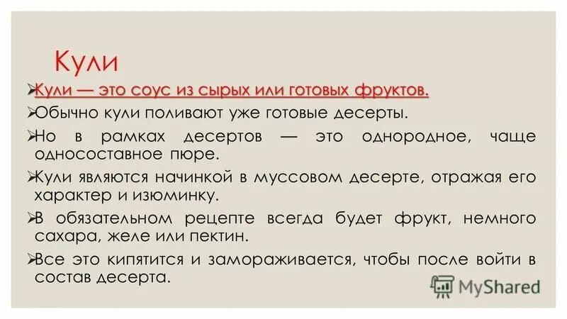 Кули значение. Кули значение. Кули первичной группой называл…. Чарльз кули теория личности. Куль мешок.