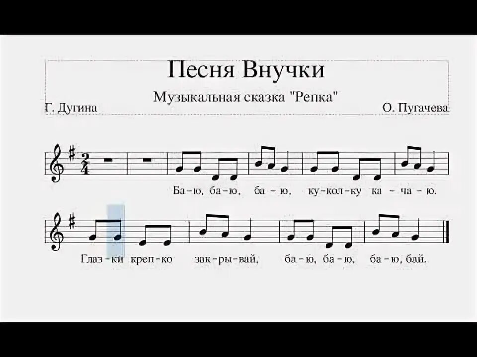 Внученька моя песня. Песня для внучки.