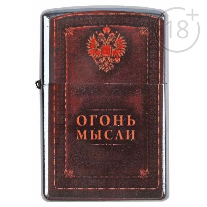 Железное пламя книга. Высокой мысли пламень. Высокой мысли пламень. Высокой мысли пламень. Высокой мысли пламень.