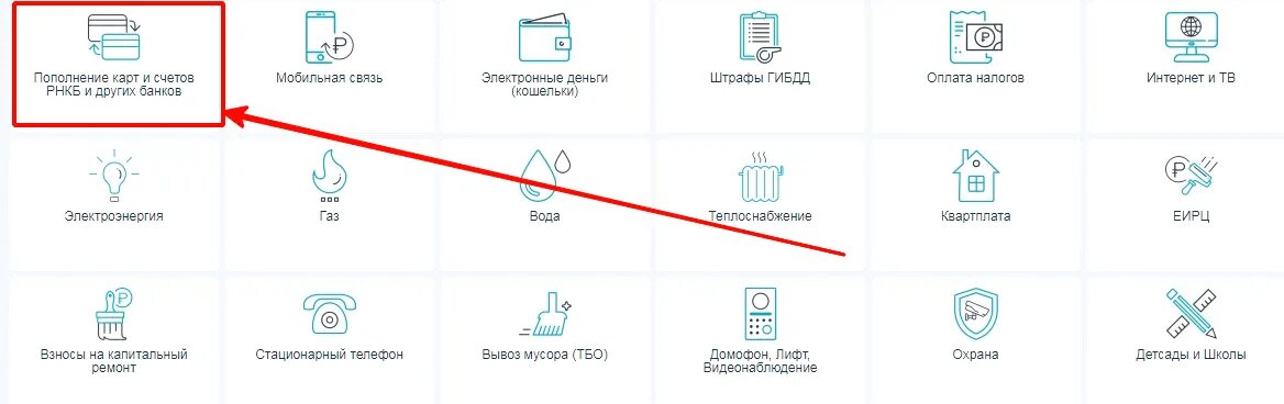 Перевести с карты на карту РНКБ. Карта РНКБ И деньги. Скриншот денег на карте РНКБ. Перевести деньги с РНКБ на РНКБ.