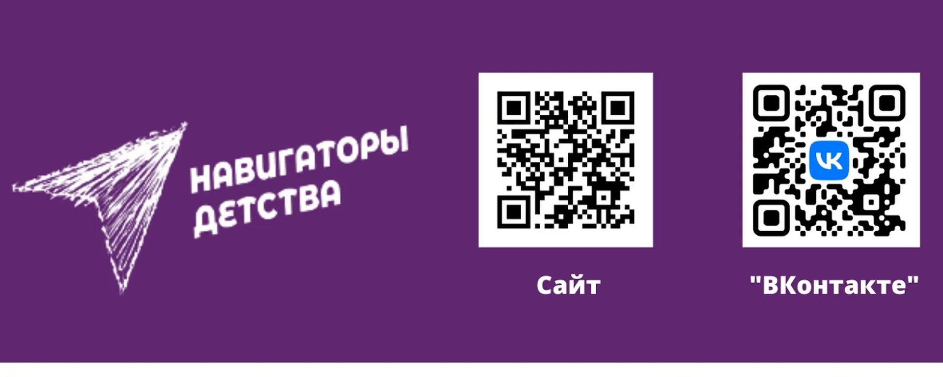 Навигаторы детства всероссийский. #Навигаторыдетства52. Баннер навигаторы детства. Навигаторы детства логотип. Навигаторы детства 52.