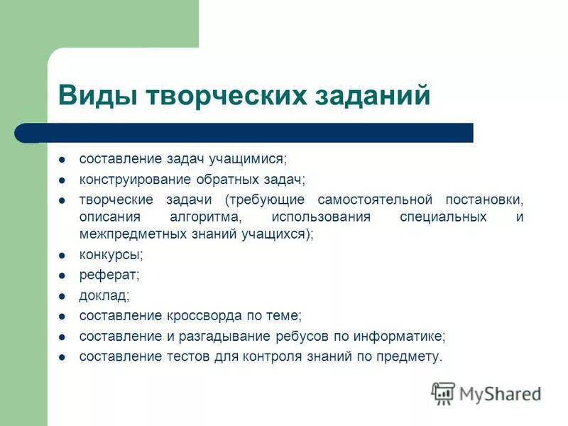 Конкурсы для учащихся по информатике. Конкурсы для учащихся по информатике