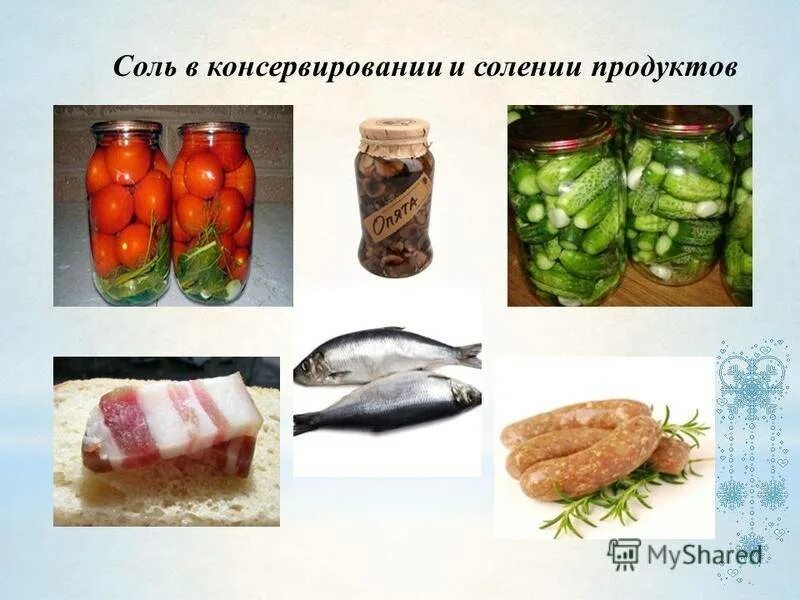 Соленое перечислить. Соленое перечислить. Дидактическая игра сладкое. Игра кислое сладкое горькое соленое. Соленое перечислить.