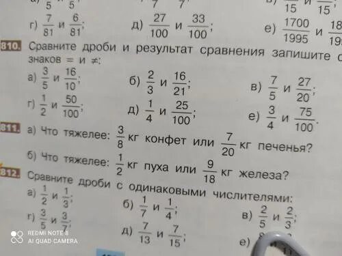 Сравните дроби и результат сравнения. Сравните дроби 292-295. Сравните дроби и Результаты сравнения запишите с помощью знака. Сравни и запиши знаки >, = или <. Сравни дроби номер 5