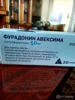 Фурадонин отзывы принимавших