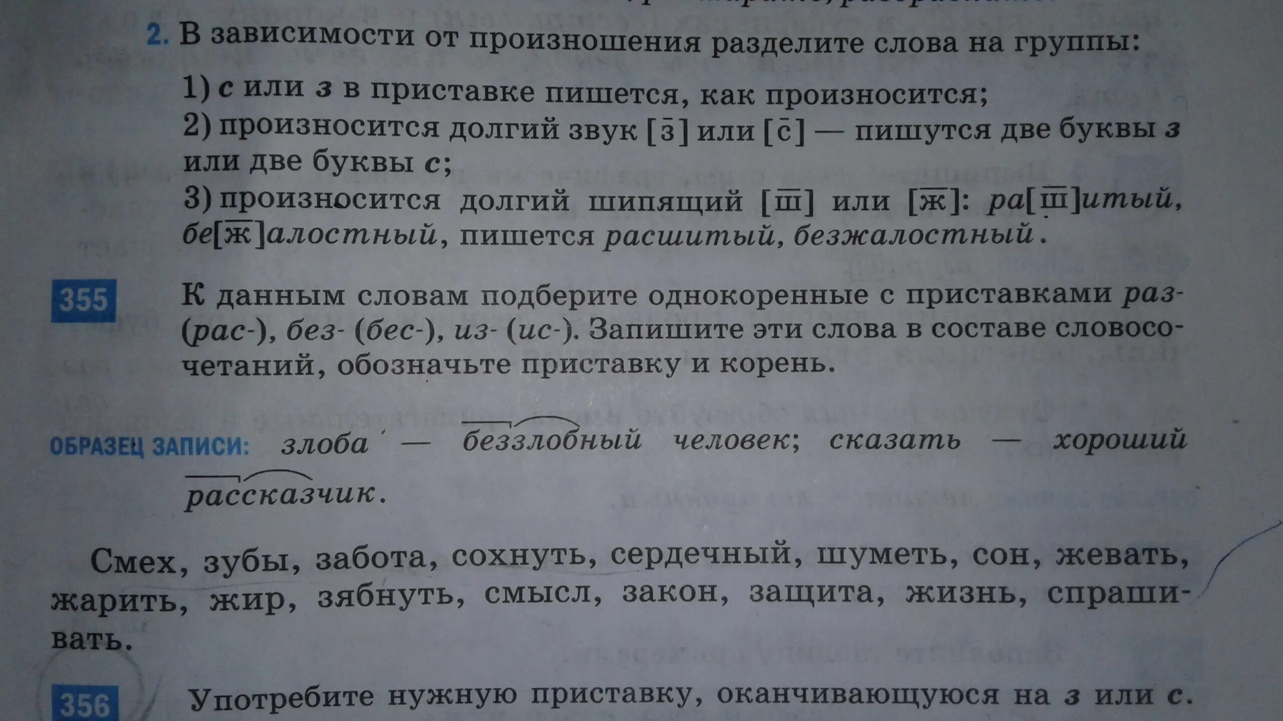 Подберите к данным прилагательным однокоренные. Однокоренные слова. Однокоренные слова с приставками. Подберите слова с приставками. Однокоренные слова с представкой.