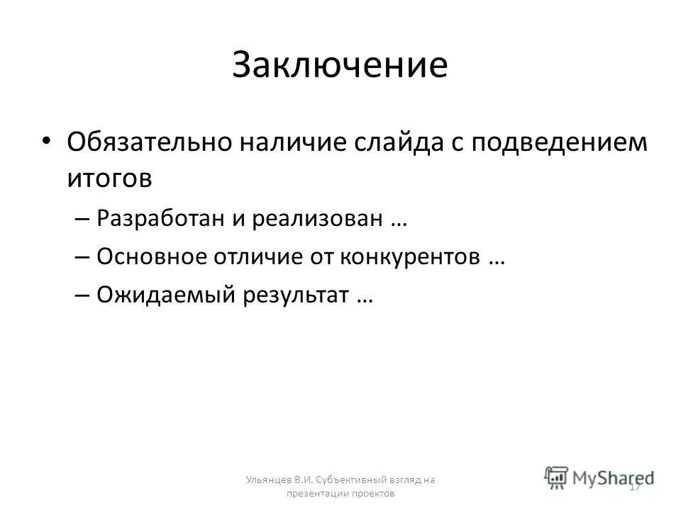 Обязательное наличие сайта. Обязательное наличие сайта. Жизненный цикл носителей информации. Медицинская информатика лекция 1 презентация. Слайд оглавление.