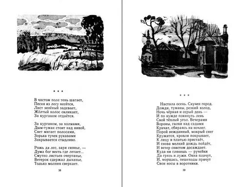 Стих в чистом поле. Стихотворение пушкина в поле чистом серебрится. Пошли господь свою отраду. Стих в чистом поле. В поле чистом серебрится пушкин.