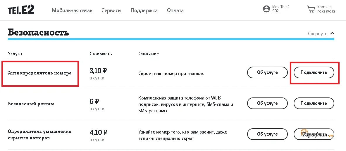 Как подключить дополнительные номера Билайн на семейном тарифе