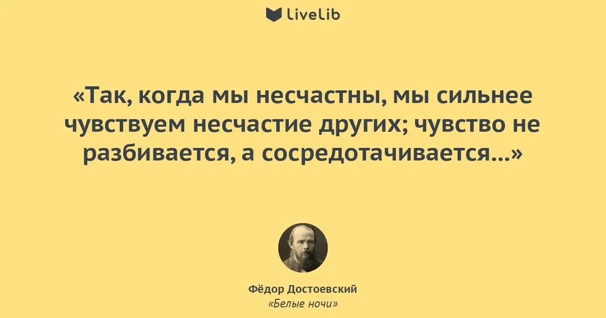 Белые ночи цитаты. Белые ночи достоевский цитаты. достоевский о белых ночах цитата достоевского. эпиграф белые ночи.