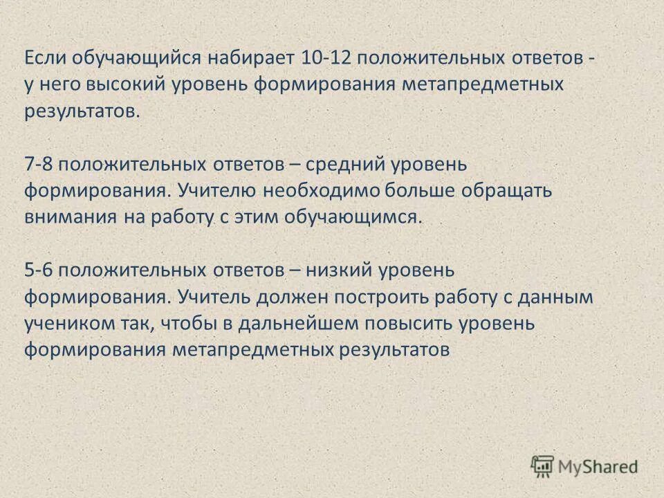 День положительных ответов. День положительных ответов картинки. Положительный ответ.