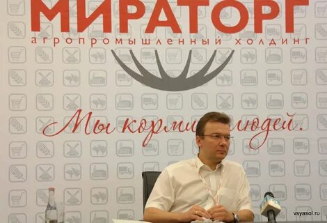 Кому принадлежит мираторг