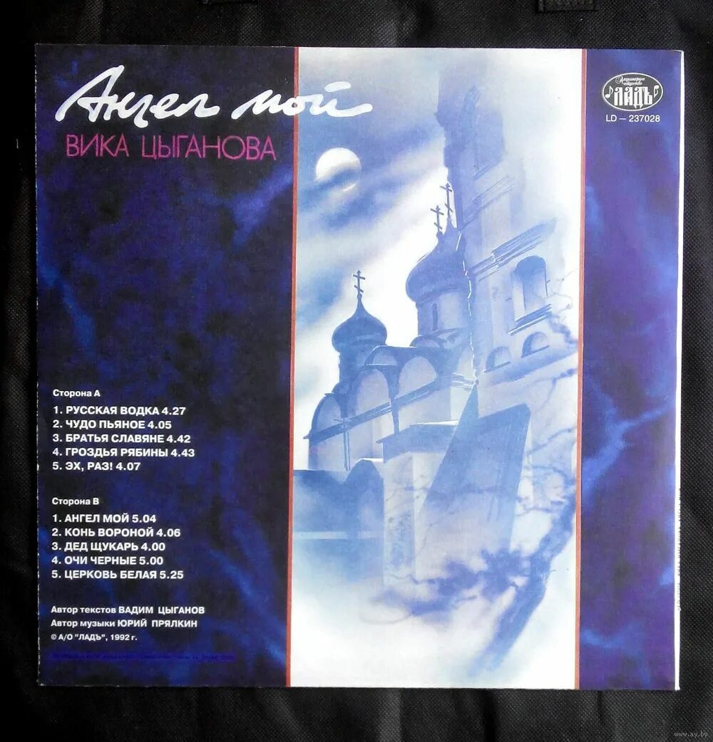 вика цыганова альбом романсы. за мужчин вика цыганова текст. вика цыганова мп-3. за мужчин вика цыганова слова. за мужчин вика цыганова слова.