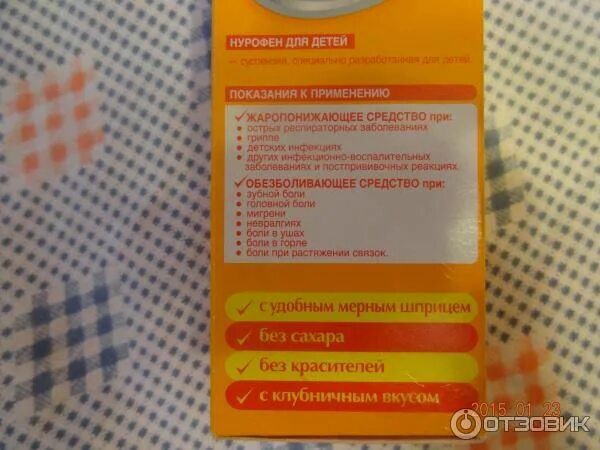 Можно ли нурофен через 6 часов. При какой температуре давать нурофен ребенку. нурофен для детей при 37,5. при какой температуре дают нурофен. нурофен детский при какой температуре давать.