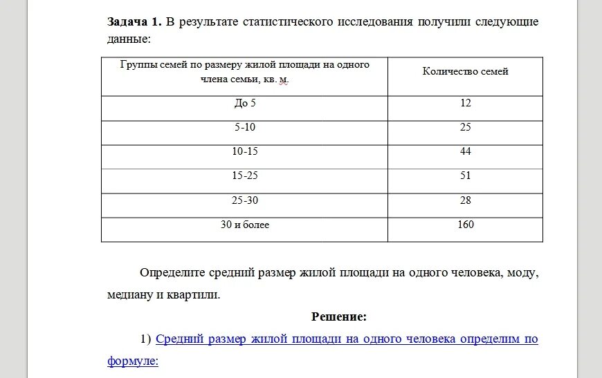 Исследование по получению новых результатов 5 букв