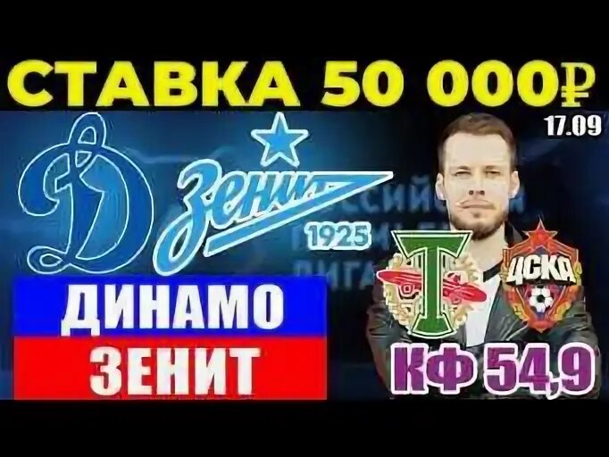 Кс краснодар прогноз