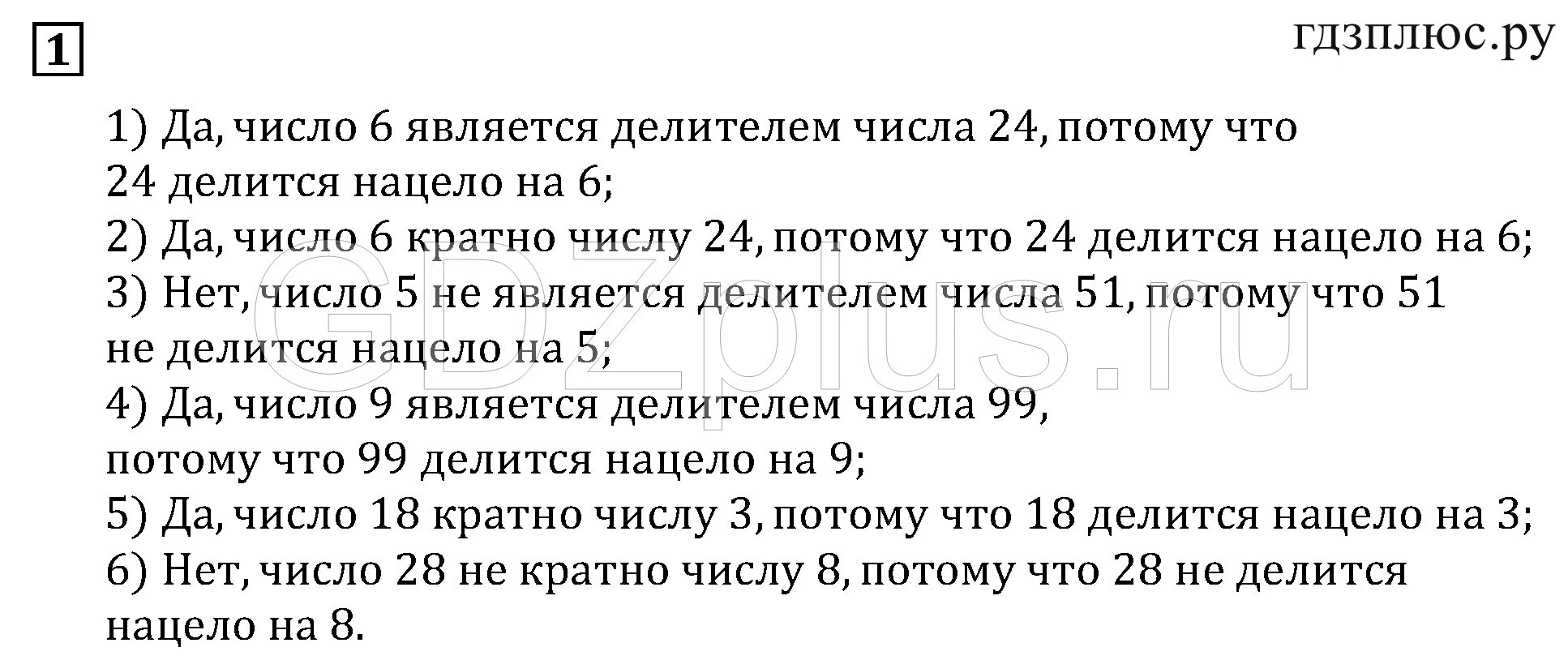 6 класс итоги. Математика 6 класс Мерзляк оглавление учебника. Математика 6 класс Мерзляк итоги главы 1. Геометрия 8 класс Мерзляк итоги главы 3. Итоги главы 2 геометрия 8 класс Мерзляк.