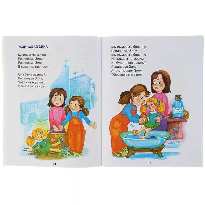 Мы не заметили жука характер девочки. Мы незаметилнезаметили жука. Стих барто мы не заметили жука. Иллюстрация к стихотворению барто жук. Мы не заметили жука автор стихотворения.