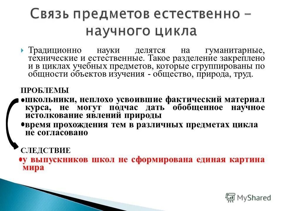 Гуманитарные естественные и технические науки. Социально-экономические науки. Признаки гуманитарных наук. Гуманитарные науки и технические науки разница. Техническое гуманитарное и естественное образование.