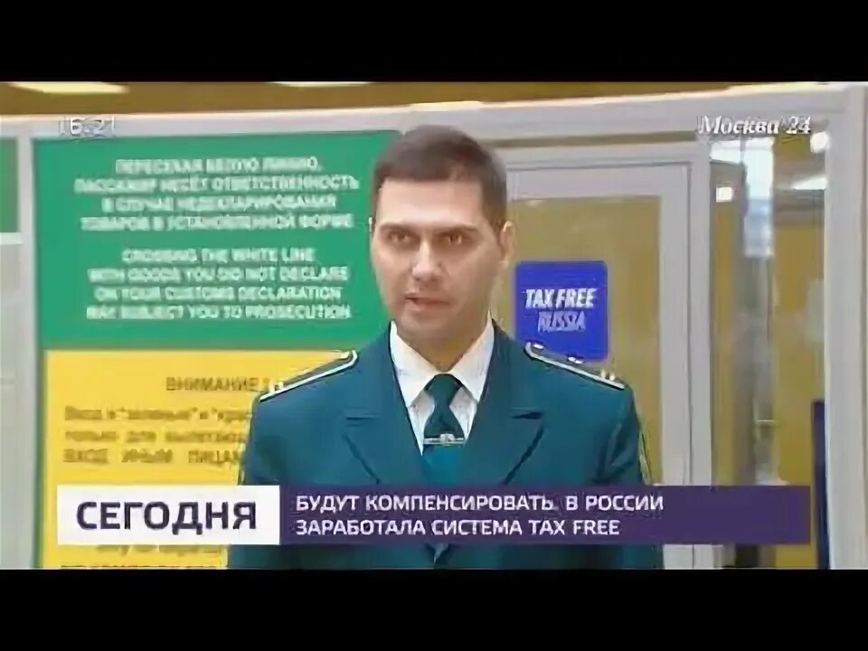 Сайт таможни шереметьево. Начальник шереметьевской таможни. таможня шереметьево.