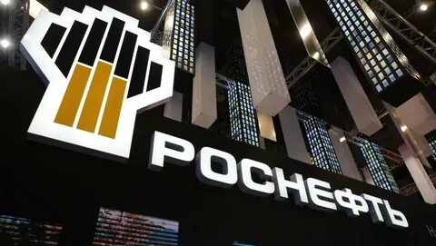 роснефть история
