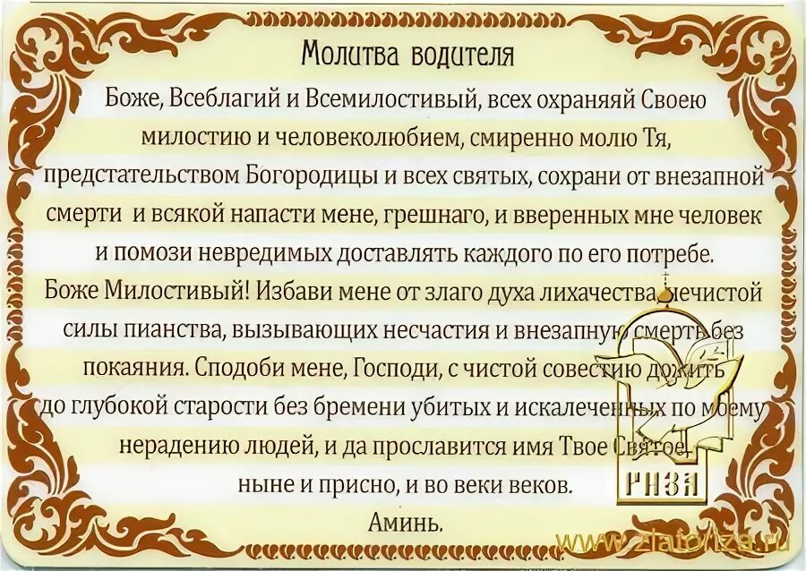 Молитва чтобы сын сдал экзамен. Молитва на экзамен. Молитва перед экзаменом Николаю Чудотворцу. Молитва Николаю Чудотворцу о помощи в сдаче экзамена. Молитва за ребёнка перед экзаменом.