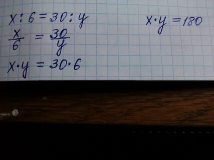 Найди значение x 6 5 x 30
