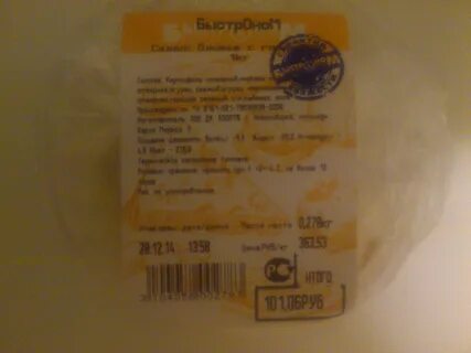 Быстроном зарегистрировать