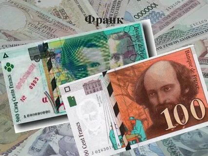 Деньги в швейцарии