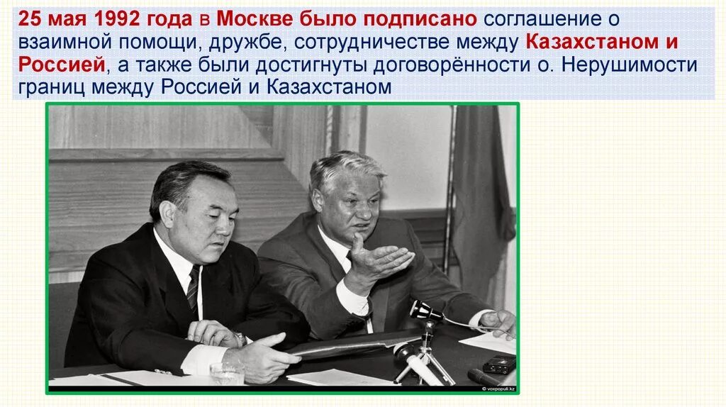 В каком году подписан договор про. Договор о дружбе и сотрудничестве. Соглашение на дружбу. Декларация о вечной дружбе и сотрудничестве. Договор о дружбе сотрудничестве и взаимной помощи.