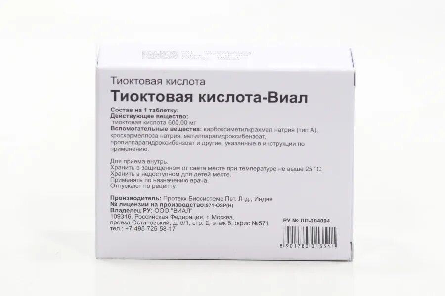 Тиоктовая кислота 600 мг 20мл. Тиоктовая кислота 600 ампулы. Тиоктовая кислота 24 мг ампулы. Тиоктовая кислота 25 мг/мл.