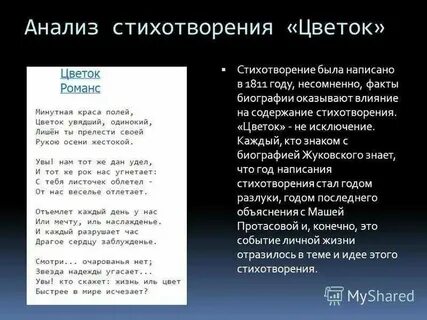 Стих песня монолог